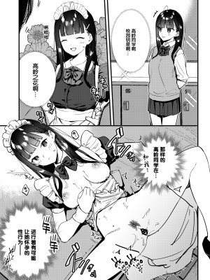 [08BASE (東山エイト)] 好きな子のバイト先がHなサービスをシている3 [水土不服汉化组] [DL版]_23
