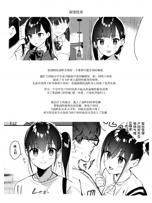 [08BASE (東山エイト)] 好きな子のバイト先がHなサービスをシている3 [水土不服汉化组] [DL版]_05
