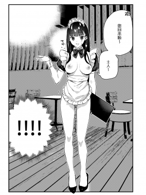 [08BASE (東山エイト)] 好きな子のバイト先がHなサービスをシている3 [水土不服汉化组] [DL版]_14