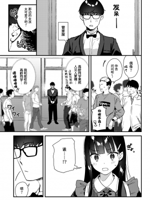 [08BASE (東山エイト)] 好きな子のバイト先がHなサービスをシている3 [水土不服汉化组] [DL版]_33