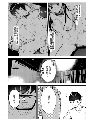 [08BASE (東山エイト)] 好きな子のバイト先がHなサービスをシている3 [水土不服汉化组] [DL版]_13