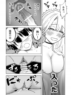 [ギア] 目隠し コッソリ入れ替わって弟とヤッてみた_22