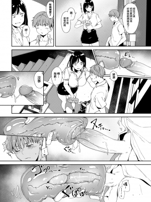 [あるぷ] ルーティーン2 (COMIC BAVEL 2023年8月号) [MJK-23-Z2925] [無邪気無修宇宙分組]_MJK-23-Z2925U-002