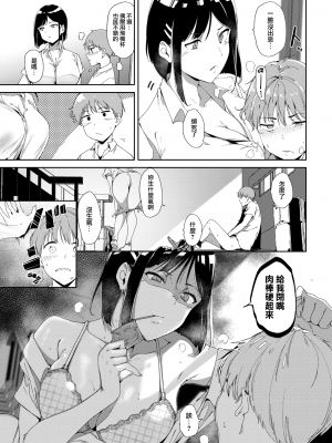 [あるぷ] ルーティーン2 (COMIC BAVEL 2023年8月号) [MJK-23-Z2925] [無邪気無修宇宙分組]_MJK-23-Z2925U-007