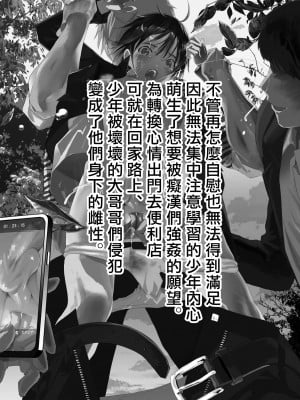 [ショタ漫画屋さん (orukoa)] 初体験は痴漢!輪姦!メス堕ち地獄![冒险者公会]_03_sIIXnI_003