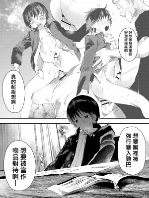 [ショタ漫画屋さん (orukoa)] 初体験は痴漢!輪姦!メス堕ち地獄![冒险者公会]_04_sIIXnI_004