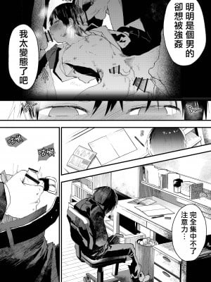 [ショタ漫画屋さん (orukoa)] 初体験は痴漢!輪姦!メス堕ち地獄![冒险者公会]_05_sIIXnI_005