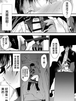 [ショタ漫画屋さん (orukoa)] 初体験は痴漢!輪姦!メス堕ち地獄![冒险者公会]_07_sIIXnI_007