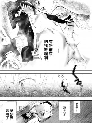 [ショタ漫画屋さん (orukoa)] 初体験は痴漢!輪姦!メス堕ち地獄![冒险者公会]_09_sIIXnI_009