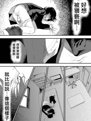 [ショタ漫画屋さん (orukoa)] 初体験は痴漢!輪姦!メス堕ち地獄![冒险者公会]_10_sIIXnI_010