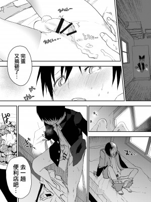 [ショタ漫画屋さん (orukoa)] 初体験は痴漢!輪姦!メス堕ち地獄![冒险者公会]_18_sIIXnI_018