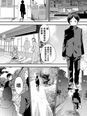 [ショタ漫画屋さん (orukoa)] 初体験は痴漢!輪姦!メス堕ち地獄![冒险者公会]_19_sIIXnI_019