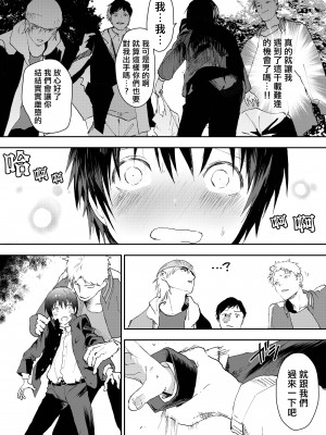 [ショタ漫画屋さん (orukoa)] 初体験は痴漢!輪姦!メス堕ち地獄![冒险者公会]_21_sIIXnI_021