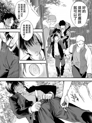[ショタ漫画屋さん (orukoa)] 初体験は痴漢!輪姦!メス堕ち地獄![冒险者公会]_22_sIIXnI_022