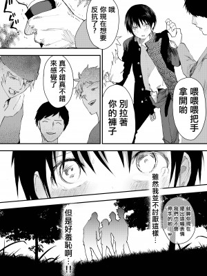 [ショタ漫画屋さん (orukoa)] 初体験は痴漢!輪姦!メス堕ち地獄![冒险者公会]_23_sIIXnI_023