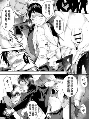 [ショタ漫画屋さん (orukoa)] 初体験は痴漢!輪姦!メス堕ち地獄![冒险者公会]_24_sIIXnI_024