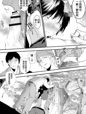 [ショタ漫画屋さん (orukoa)] 初体験は痴漢!輪姦!メス堕ち地獄![冒险者公会]_27_sIIXnI_027