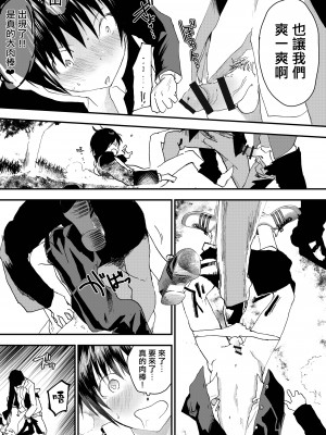 [ショタ漫画屋さん (orukoa)] 初体験は痴漢!輪姦!メス堕ち地獄![冒险者公会]_28_sIIXnI_028