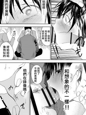 [ショタ漫画屋さん (orukoa)] 初体験は痴漢!輪姦!メス堕ち地獄![冒险者公会]_32_sIIXnI_032
