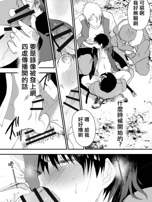 [ショタ漫画屋さん (orukoa)] 初体験は痴漢!輪姦!メス堕ち地獄![冒险者公会]_33_sIIXnI_033