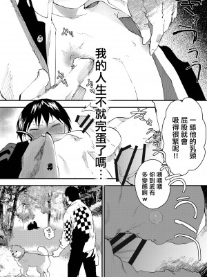 [ショタ漫画屋さん (orukoa)] 初体験は痴漢!輪姦!メス堕ち地獄![冒险者公会]_34_sIIXnI_034