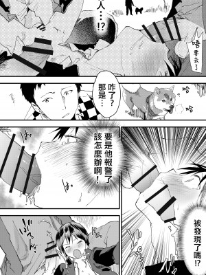 [ショタ漫画屋さん (orukoa)] 初体験は痴漢!輪姦!メス堕ち地獄![冒险者公会]_35_sIIXnI_035