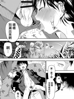 [ショタ漫画屋さん (orukoa)] 初体験は痴漢!輪姦!メス堕ち地獄![冒险者公会]_36_sIIXnI_036