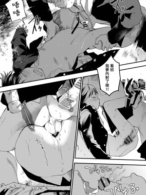 [ショタ漫画屋さん (orukoa)] 初体験は痴漢!輪姦!メス堕ち地獄![冒险者公会]_38_sIIXnI_038