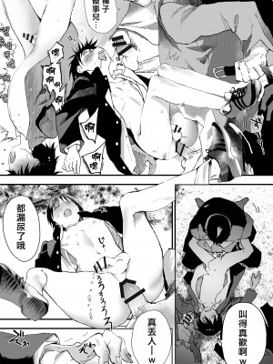 [ショタ漫画屋さん (orukoa)] 初体験は痴漢!輪姦!メス堕ち地獄![冒险者公会]_46_sIIXnI_046