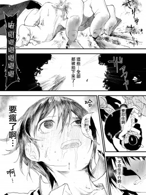 [ショタ漫画屋さん (orukoa)] 初体験は痴漢!輪姦!メス堕ち地獄![冒险者公会]_47_sIIXnI_047