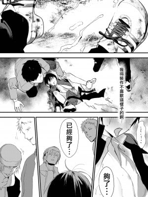 [ショタ漫画屋さん (orukoa)] 初体験は痴漢!輪姦!メス堕ち地獄![冒险者公会]_49_sIIXnI_049