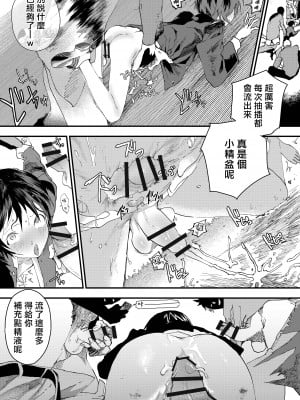 [ショタ漫画屋さん (orukoa)] 初体験は痴漢!輪姦!メス堕ち地獄![冒险者公会]_50_sIIXnI_050