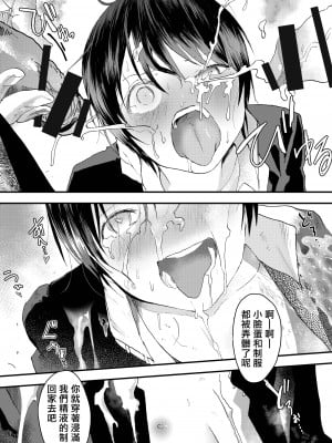 [ショタ漫画屋さん (orukoa)] 初体験は痴漢!輪姦!メス堕ち地獄![冒险者公会]_51_sIIXnI_051