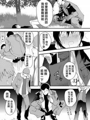 [ショタ漫画屋さん (orukoa)] 初体験は痴漢!輪姦!メス堕ち地獄![冒险者公会]_53_sIIXnI_053