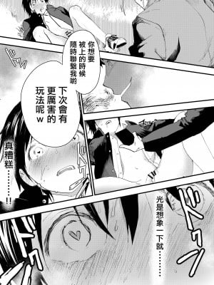 [ショタ漫画屋さん (orukoa)] 初体験は痴漢!輪姦!メス堕ち地獄![冒险者公会]_54_sIIXnI_054