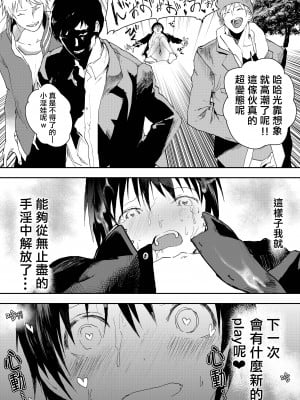 [ショタ漫画屋さん (orukoa)] 初体験は痴漢!輪姦!メス堕ち地獄![冒险者公会]_55_sIIXnI_055