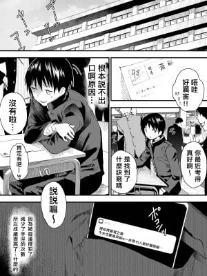 [ショタ漫画屋さん (orukoa)] 初体験は痴漢!輪姦!メス堕ち地獄![冒险者公会]_56_sIIXnI_056