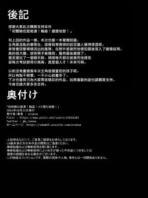 [ショタ漫画屋さん (orukoa)] 初体験は痴漢!輪姦!メス堕ち地獄![冒险者公会]_57_sIIXnI_057