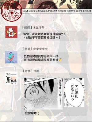 [ショタ漫画屋さん (orukoa)] 初体験は痴漢!輪姦!メス堕ち地獄![冒险者公会]_58_58