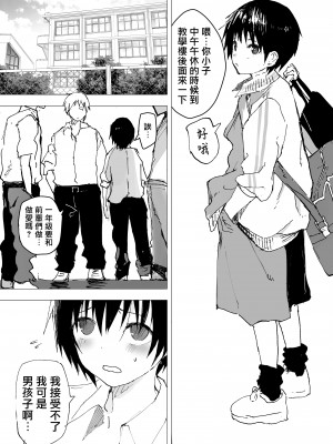 [ショタ漫画屋さん (orukoa)] 部活の後は毎日調教 ～中出し汁まみれで強制射精!肉便器係の鬼畜輪姦～_05__004