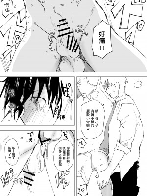 [ショタ漫画屋さん (orukoa)] 部活の後は毎日調教 ～中出し汁まみれで強制射精!肉便器係の鬼畜輪姦～_07__006