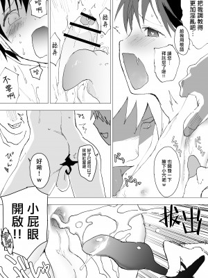 [ショタ漫画屋さん (orukoa)] 部活の後は毎日調教 ～中出し汁まみれで強制射精!肉便器係の鬼畜輪姦～_14__013