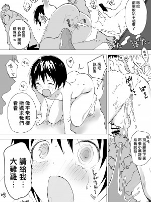 [ショタ漫画屋さん (orukoa)] 部活の後は毎日調教 ～中出し汁まみれで強制射精!肉便器係の鬼畜輪姦～_15__014