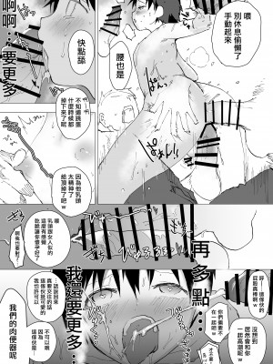 [ショタ漫画屋さん (orukoa)] 部活の後は毎日調教 ～中出し汁まみれで強制射精!肉便器係の鬼畜輪姦～_28__027