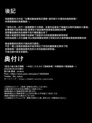 [ショタ漫画屋さん (orukoa)] 部活の後は毎日調教 ～中出し汁まみれで強制射精!肉便器係の鬼畜輪姦～_31__030