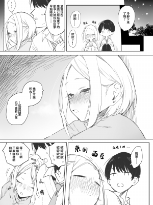[なめこ汁 (なこ汁)] 矢吹先輩は呑めない [中国翻訳] [DL版] 精明能干的矢吹前輩喝不了酒  [一〇〇五个人汉化]_008