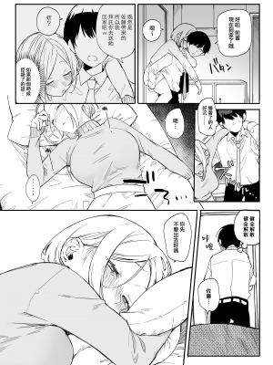 [なめこ汁 (なこ汁)] 矢吹先輩は呑めない [中国翻訳] [DL版] 精明能干的矢吹前輩喝不了酒  [一〇〇五个人汉化]_009