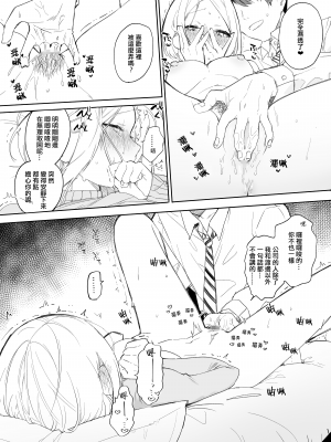 [なめこ汁 (なこ汁)] 矢吹先輩は呑めない [中国翻訳] [DL版] 精明能干的矢吹前輩喝不了酒  [一〇〇五个人汉化]_017