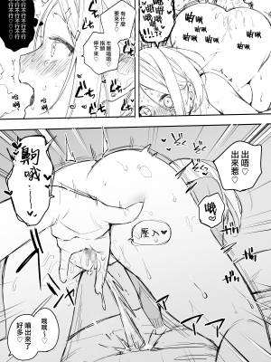 [なめこ汁 (なこ汁)] 矢吹先輩は呑めない [中国翻訳] [DL版] 精明能干的矢吹前輩喝不了酒  [一〇〇五个人汉化]_018