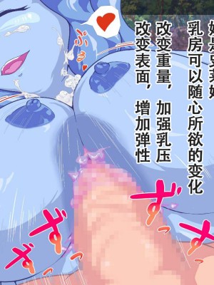 [まいさい (ナナ紫)] スライム娘ちゃんの蕩けるおっぱいで搾られたい! [张佳乐个人汉化]_037